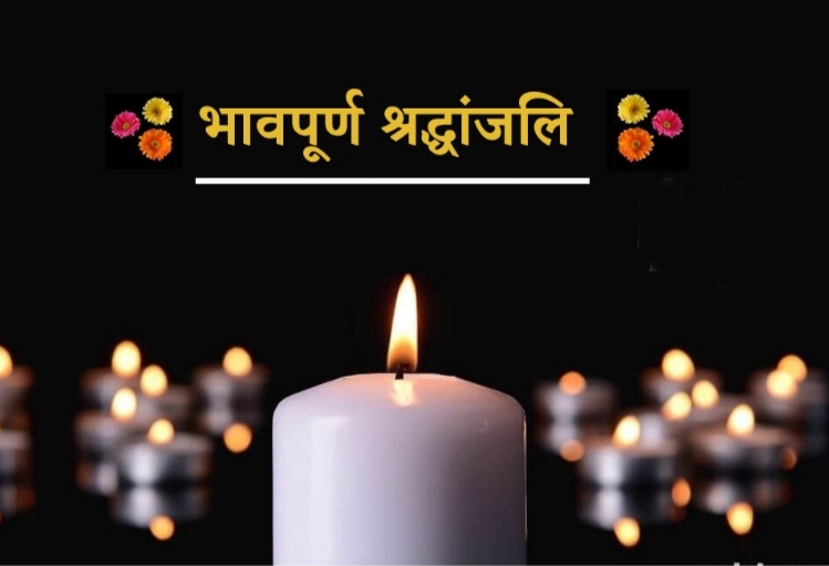 फरेंदा: वरिष्ठ अधिवक्ता डॉक्टर मनीष चौबे की माता का निधन, शोक की लहर