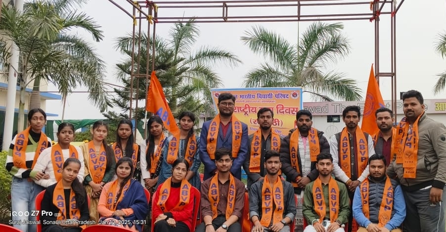 अखिल भारतीय विद्यार्थी परिषद सोनौली ने की नवीन इकाई का पुनर्गठन