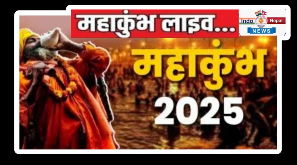 पौष पूर्णिमा स्नान पर त्रिवेणी तट गूंजा गंगा मैया की जय और हर-हर महादेव के उद्घोष से