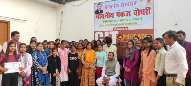 पंकज चौधरी ने CIT Computer World, नौतनवा में स्मार्ट क्लास का किया लोकार्पण