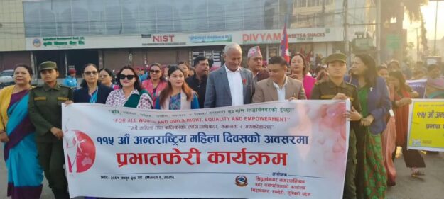 नेपाल: भैरहवा में धूमधाम से मना अंतर्राष्ट्रीय महिला दिवस, महिला सफाई कर्मियों का हुआ सम्मान