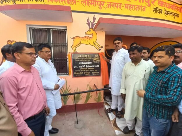 विधायक ऋषि त्रिपाठी ने किया विकास परियोजनाओं का लोकार्पण, जनता को समर्पित