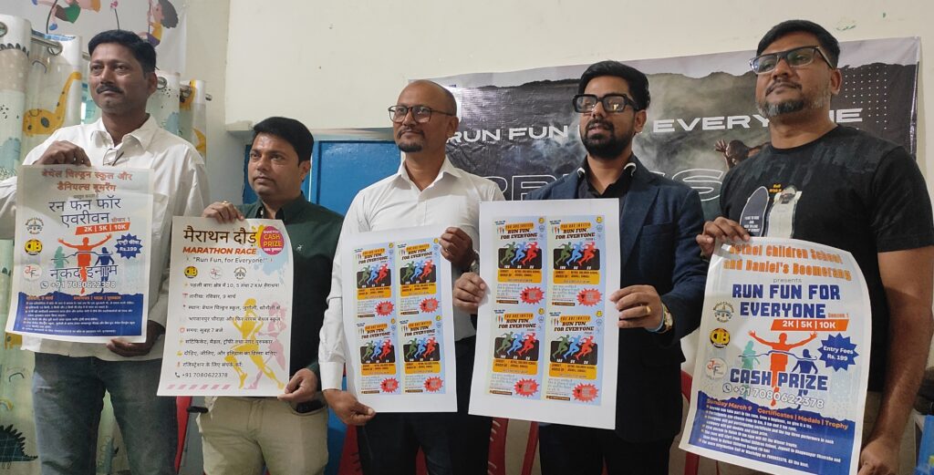 सोनौली में बेथेल चिल्ड्रन स्कूल द्वारा 'रन फन, फॉर एवरीवन' मैराथन का आयोजन 9 मार्च को