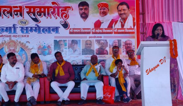 नौतनवा में विश्वकर्मा समाज का होली मिलन समारोह संपन्न, समाज को संगठित करने पर जोर