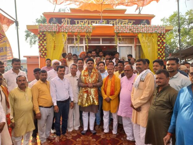 नौतनवा में मनाई गई भगवान परशुराम जयंती, विधायक ऋषि त्रिपाठी ने किया हवन पूजन