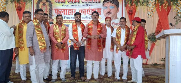 नौतनवा में भव्य फलाहार कार्यक्रम, गंगा-जमुनी तहजीब की अनूठी मिसाल