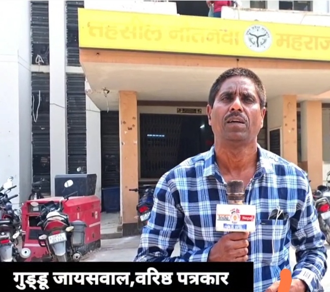 नौतनवा उप निबंधक के खिलाफ गंभीर आरोप,अधिवक्ता नागेंद्र शुक्ला ने आंदोलन की दी चेतावनी