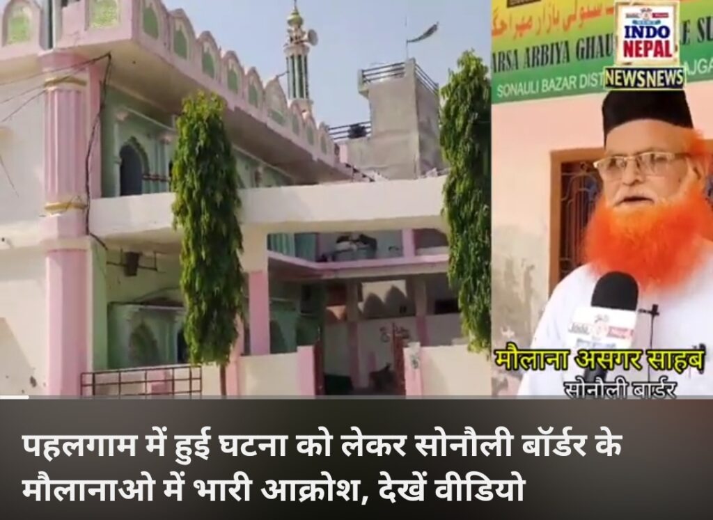 सोनौली मदरसा से आज निकलेगा आतंकवाद के खिलाफ कैंडल मार्च