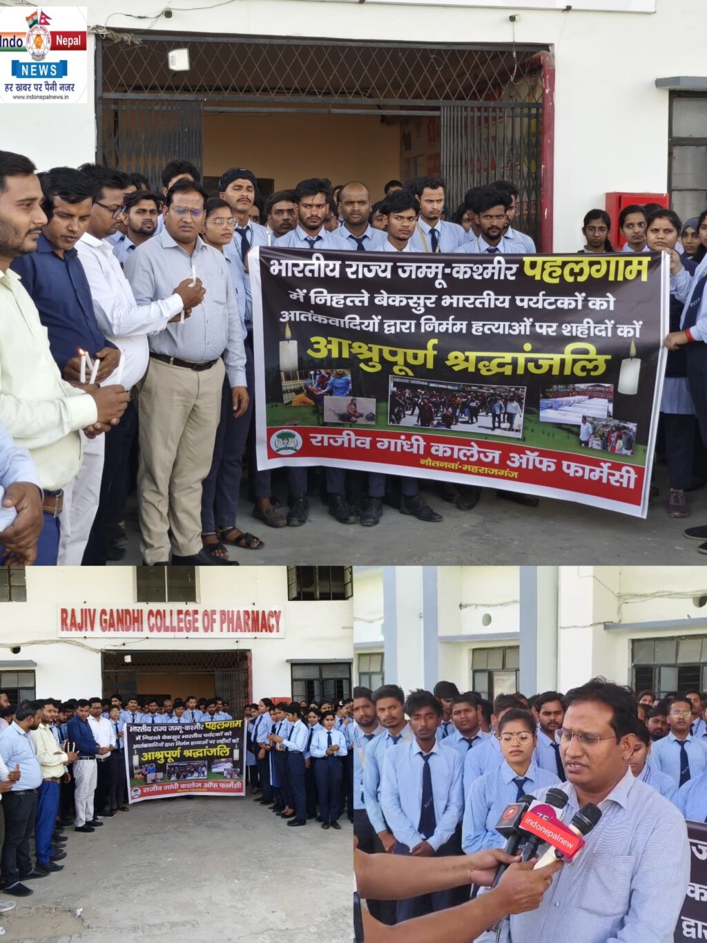 राजीव गांधी कॉलेज ऑफ फार्मेसी में पहलगाम आतंकी हमले में मारे गए पर्यटकों को दी गई श्रद्धांजलि