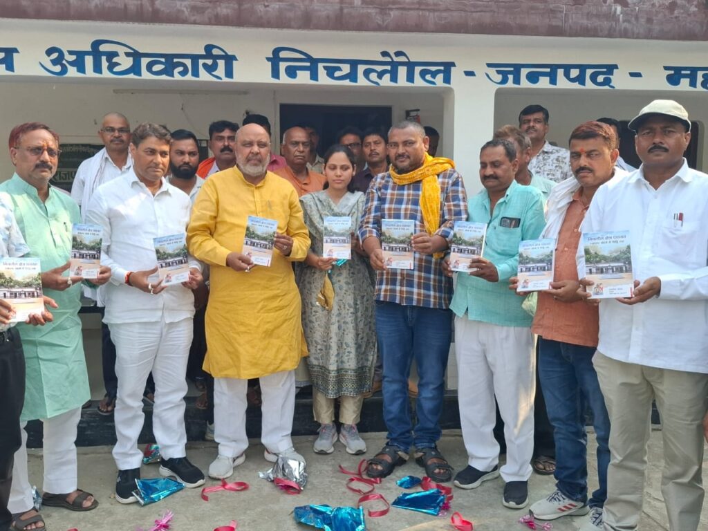 संकल्प, संघर्ष से सिद्धि तक" स्मारिका का विधायक प्रेम सागर पटेल ने किया विमोचन