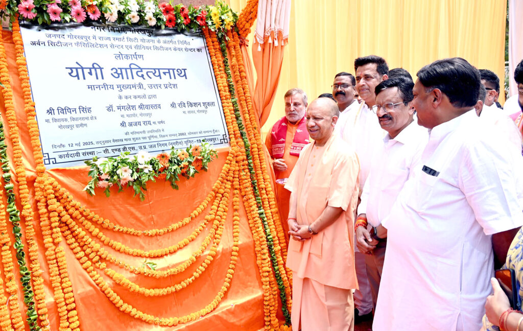 मुख्यमंत्री योगी आदित्यनाथ ने दी गोरखपुर को दो नई सौगातें