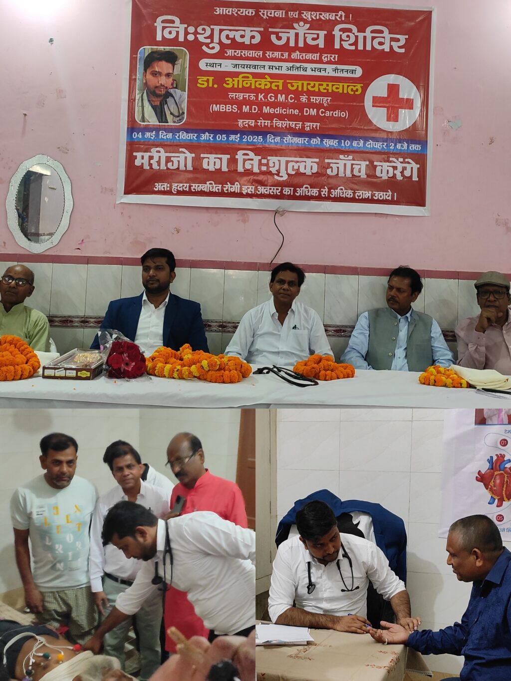 नौतनवा; हृदय रोग विशेषज्ञ डा० अनिकेत जायसवाल का हुआ भव्य स्वागत