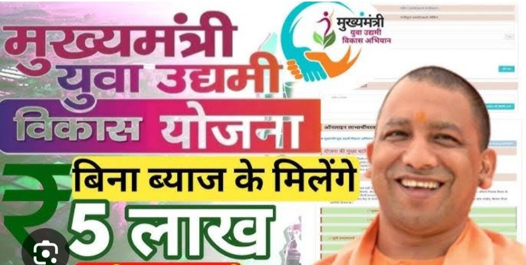 सोनौली नगर पंचायत कार्यालय में सीएम युवा उद्यमी योजना कैंप आज