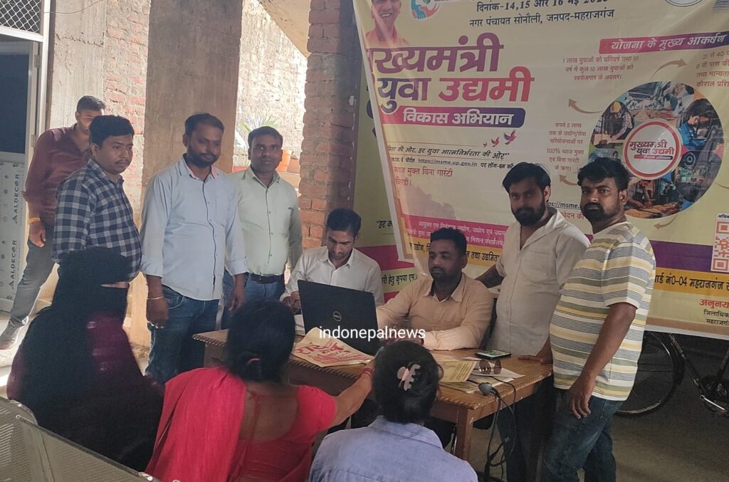 सोनौली: सीएम युवा उद्यमी योजना कैंप का पहला दिन 30 युवाओं ने किया आवेदन