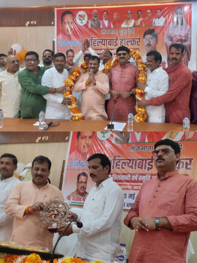 अहिल्याबाई होल्कर की त्रिशताब्दी वर्ष पर लक्ष्मीपुर में संगोष्ठी संपन्न