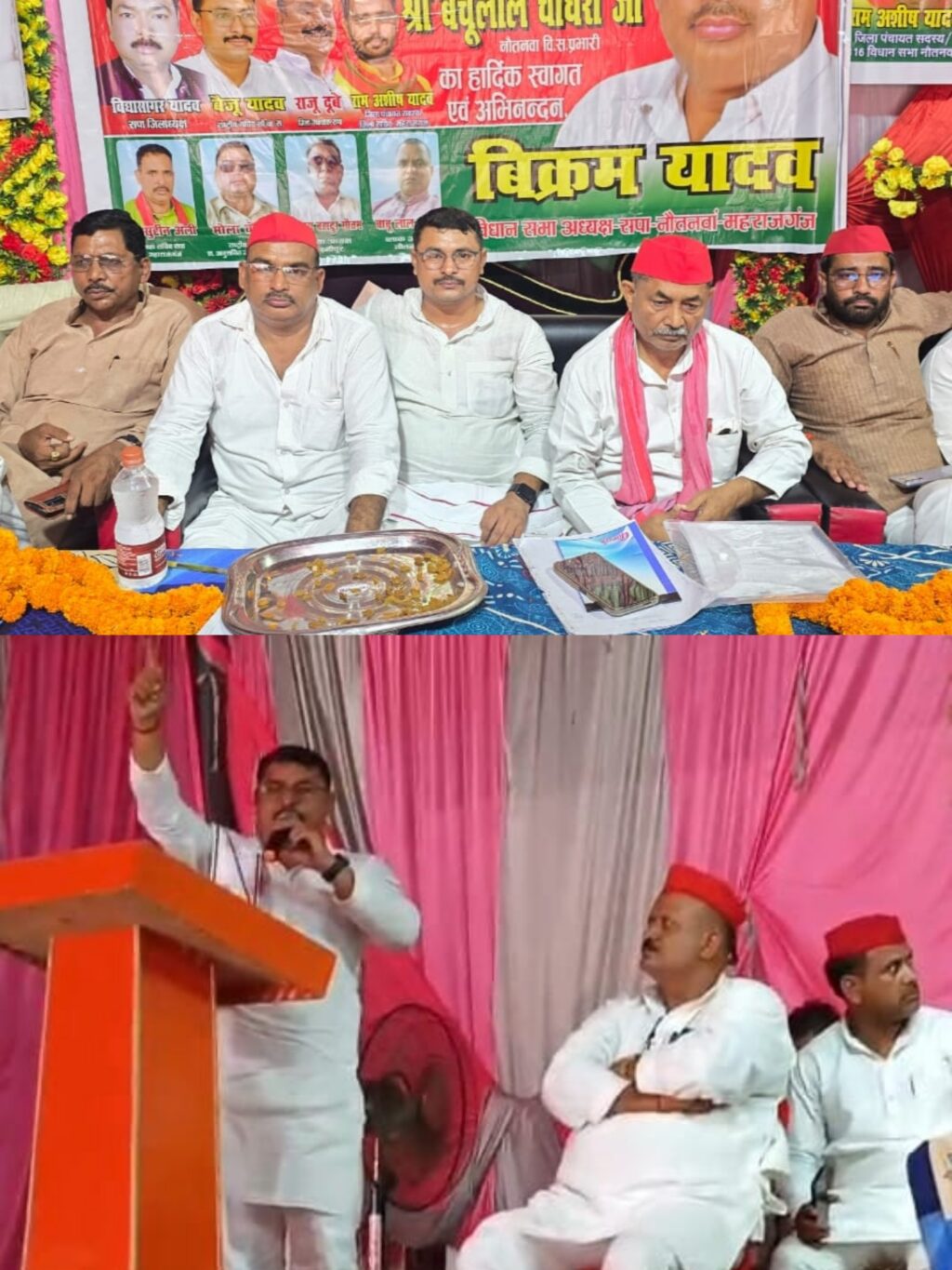 समाजवादी पार्टी के नौतनवा विधानसभा की समीक्षा बैठक संपन्न