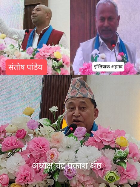 विकास सकारात्मक सोच और सहयोग से संभव-- चेतनारायण आचार्य मुख्यमंत्री लुंबिनी प्रदेश,नेपाल