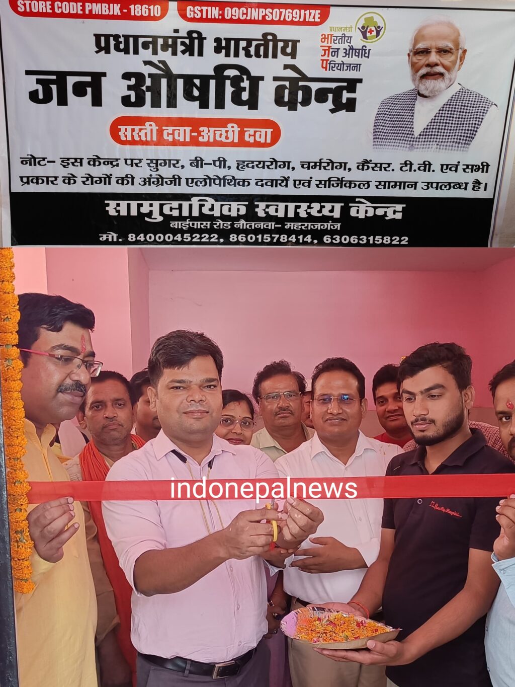 नौतनवा सीएचसी में प्रधानमंत्री जन औषधि केंद्र का उद्घाटन, अब मिलेगी सस्ती दवाएं