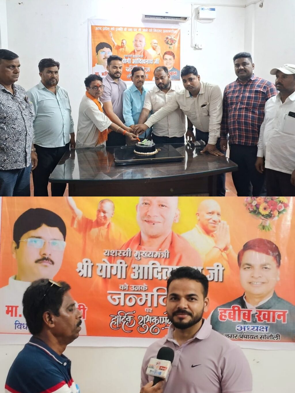 सोनौली नगर पंचायत कार्यालय में केक काटकर मुख्यमंत्री का मनाया गया 53वां जन्मदिन