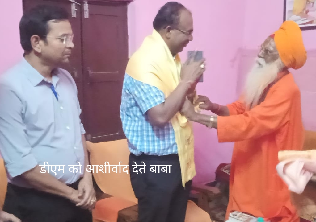 सोनौली के श्रीराम जानकी मंदिर पहुंचे जिलाधिकारी, बाबा शिव नारायण दास से लिए आशीर्वाद