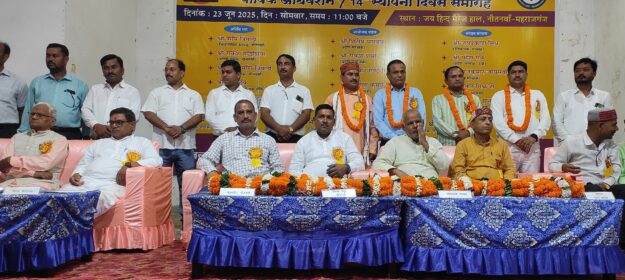 उत्तर प्रदेश वित्तविहीन विद्यालय प्रबंधक संघ का 14वां स्थापना दिवस नौतनवा मे धूमधाम से मनाया गया