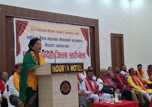 रूपंदेही: वैश्य महासंघ नेपाल का प्रथम जिला स्तरीय सम्मेलन सम्पन्न