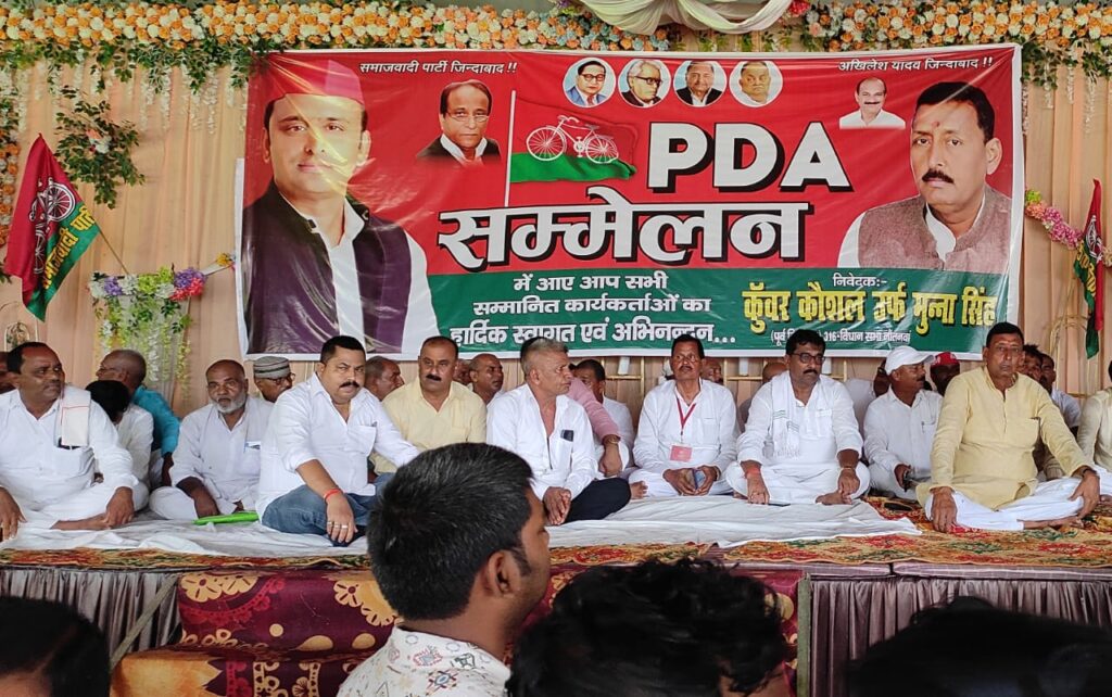 नौतनवा में सपा का पीडीए सम्मेलन संपन्न