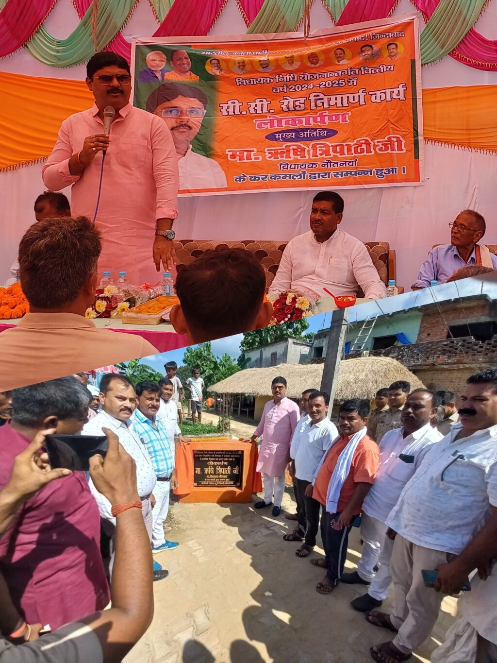 नौतनवा विधानसभा की बदल रही तस्वीर--विधायक ऋषि त्रिपाठी