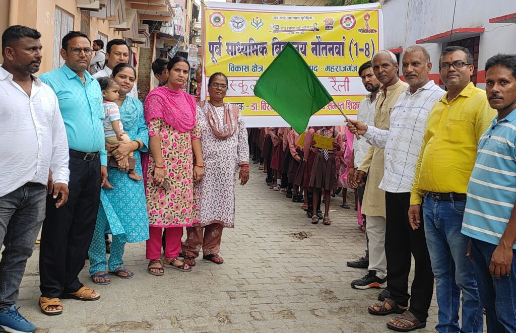 बच्चों ने निकाली जन जागरूकता रैली, अध्यक्ष नौतनवा ने दिखाई झंडी