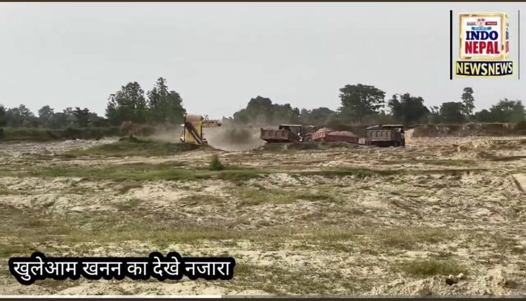 सोनौली:अवैध खनन को लेकर भिड़े खनन माफिया, असलहा लहराने तक पहुंचा मामला