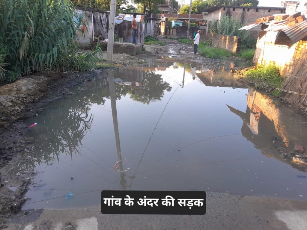 तालाब बनी सड़क: सेना लेफ्टिनेंट और CRPF अफसरों के गांव पिपरा परसौनी