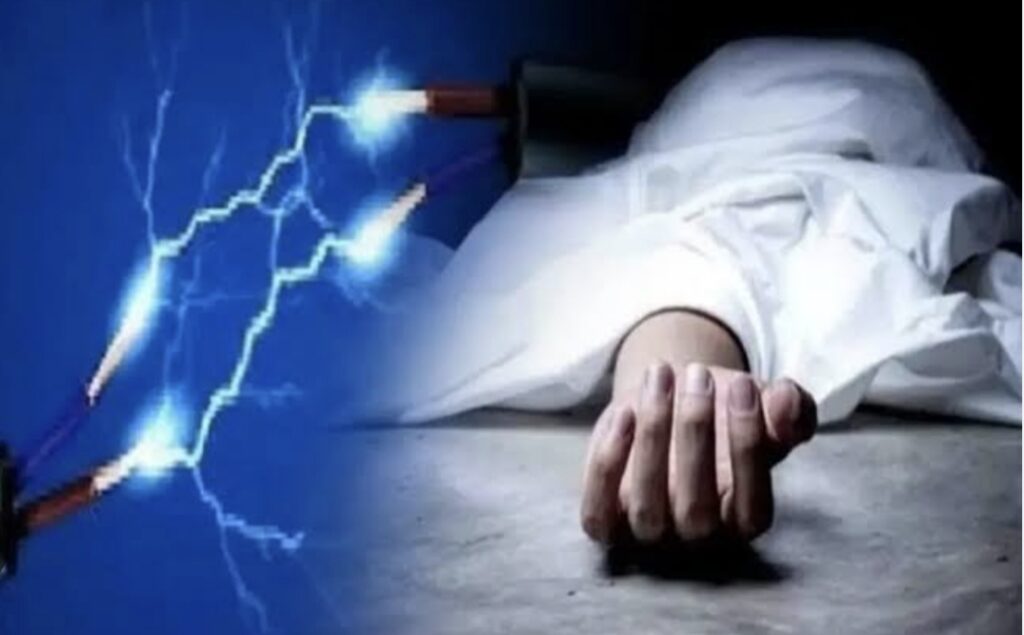 करंट लगने से बाप-बेटे की दर्दनाक मौत, गांव में छाया मातम