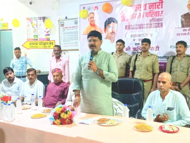 स्वस्थ नारी सशक्त परिवार अभियान" का शुभारंभ, विधायक ऋषि त्रिपाठी ने किया उद्घाटन