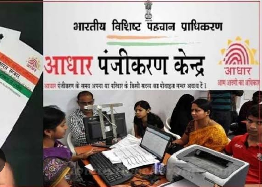 आधार कार्ड बनाने के लिए विधायक के प्रयास से पूरैनिहा पोस्ट ऑफिस पर शुरू हुई सुविधा
