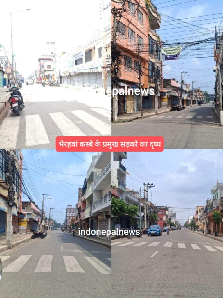 नेपाल के रूपंदेही जिले में कर्फ्यू हटा, लेकिन निषेधाज्ञा जारी; सरकार विरोधी प्रदर्शन जारी