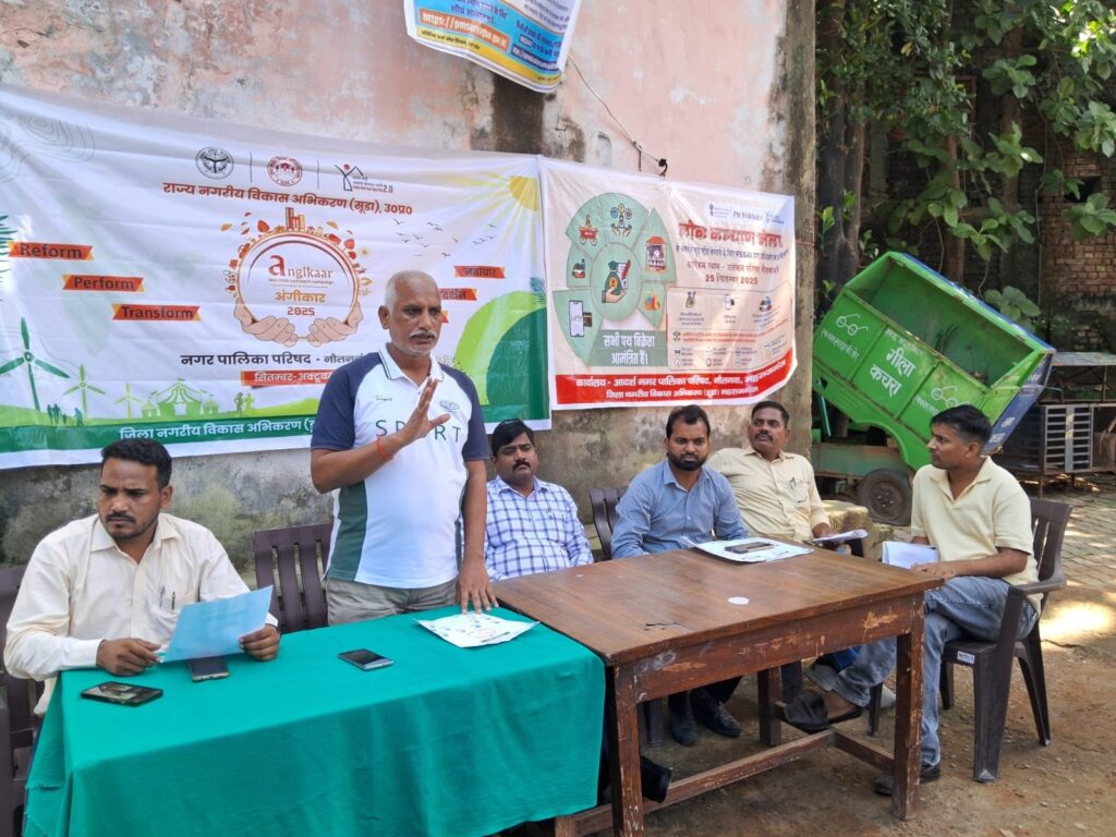 नगर की स्वच्छता और नागरिकों के स्वास्थ्य की जिम्मेदारी हम सभी की-- बृजेश मणि त्रिपाठी