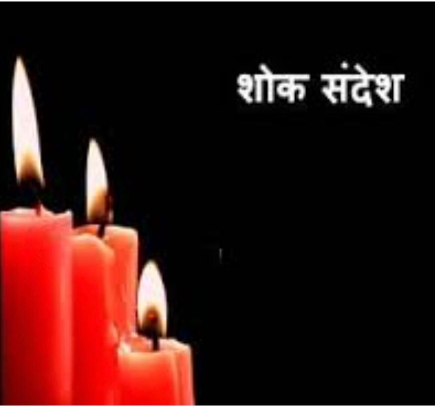 नौतनवा ब्लॉक प्रमुख राकेश मद्धेशिया की धर्मपत्नी का निधन,शोक"की लहर