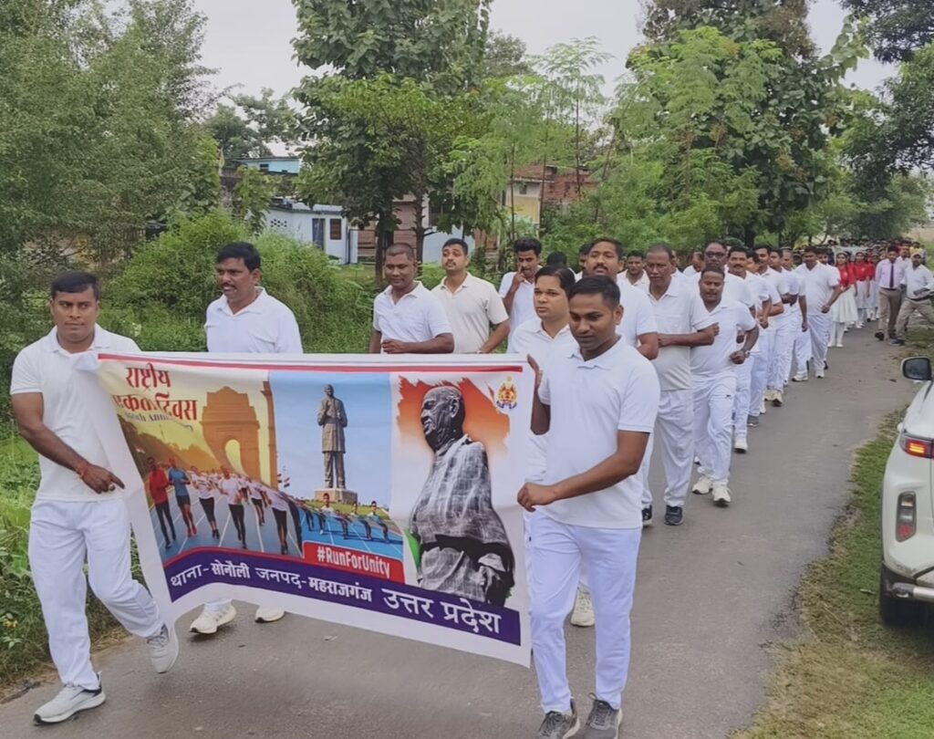 राष्ट्रीय एकता दिवस, थाना सोनौली में “एकता दौड़”- छात्रों व पुलिस बल ने दिया एकता का संदेश