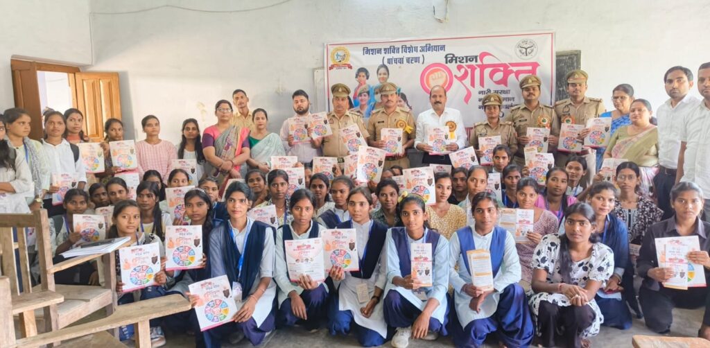 मिशन शक्ति के तहत छात्राओं को किया गया जागरूक, पुलिस ने दी सुरक्षा की जानकारी