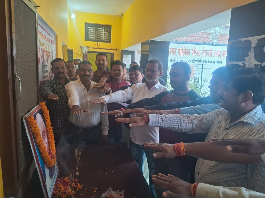 लौह पुरुष सरदार वल्लभभाई पटेल की जयंती, नौतनवा नगर पालिका में दी गयी श्रद्धांजलि