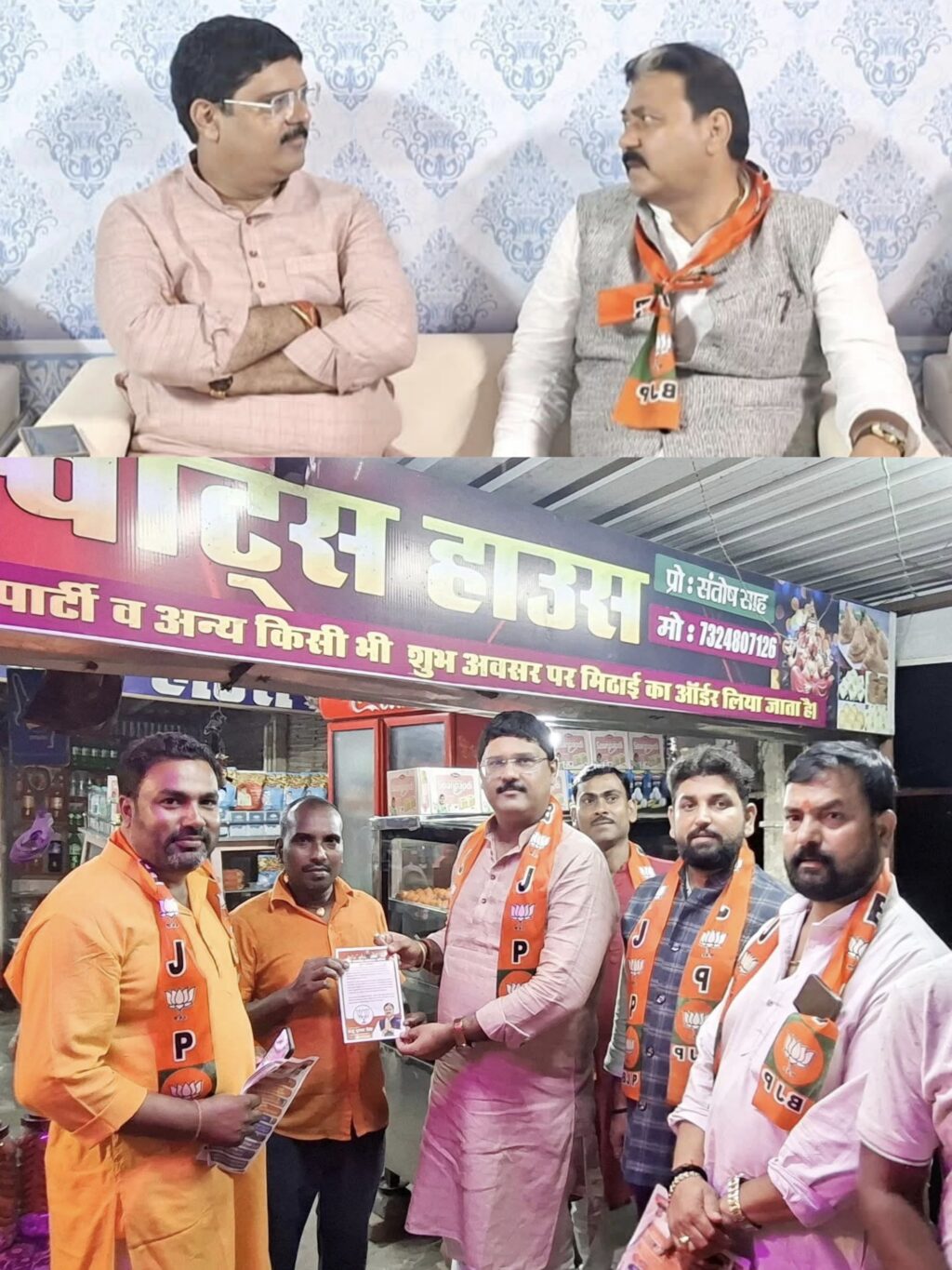 नौतनवा विधायक ऋषि त्रिपाठी पहुंचे बिहार, भाजपा प्रत्याशी, मंत्री के समर्थन में किया जनसंपर्क