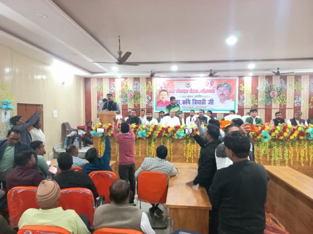 नौतनवा: क्षेत्र पंचायत की बैठक सम्पन्न, विधायक ऋषि त्रिपाठी ने विकास कार्यों पर की चर्चा