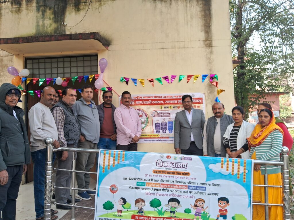 प्राथमिक स्वास्थ्य केंद्र नौतनवां में ‘टीका उत्सव’ का भव्य शुभारंभ