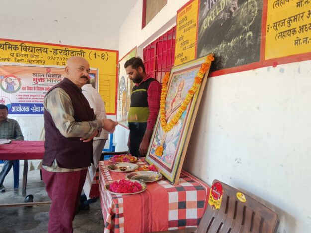 बाल विवाह मुक्त भारत अभियान : हरदी डाली में जागरूकता कार्यक्रम