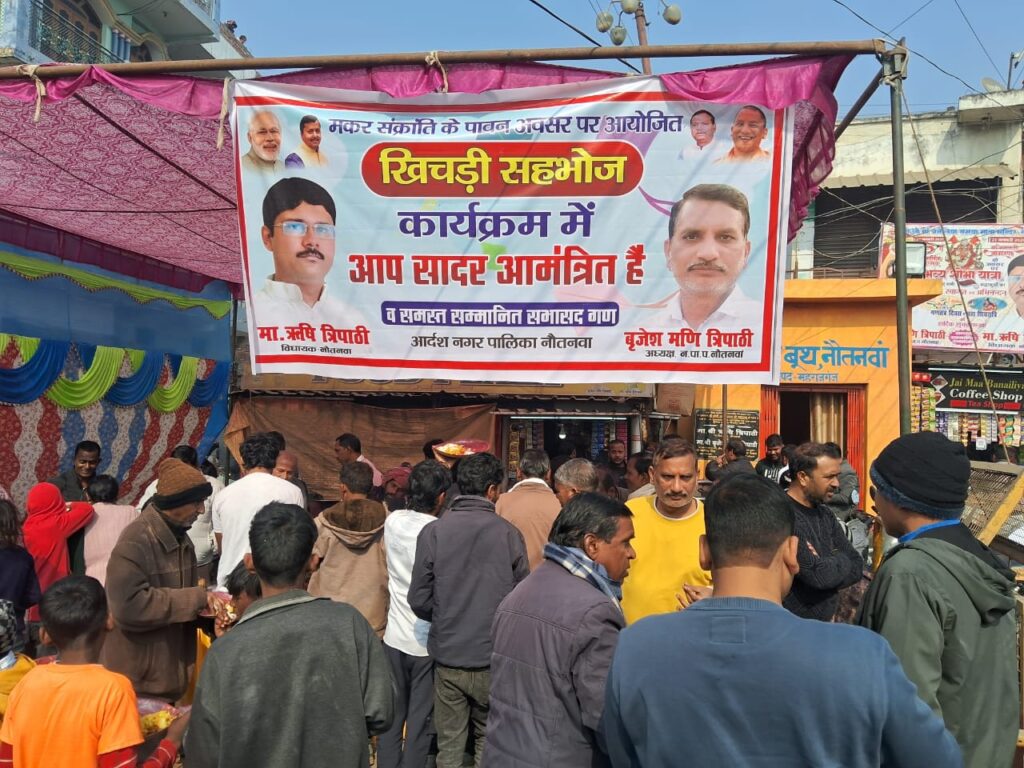 नौतनवा में खिचड़ी परोस कर चेयरमैन ने दी सामाजिक समरसता का संदेश