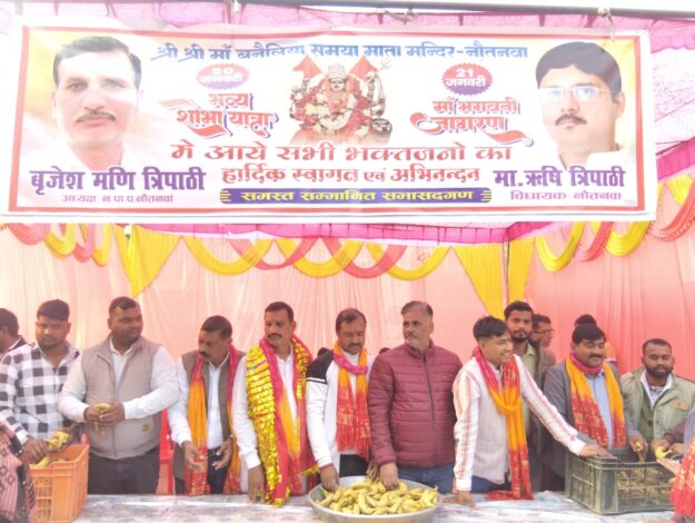 माँ बनैलिया के जयकारों से आज गूंज उठा नौतनवा नगर