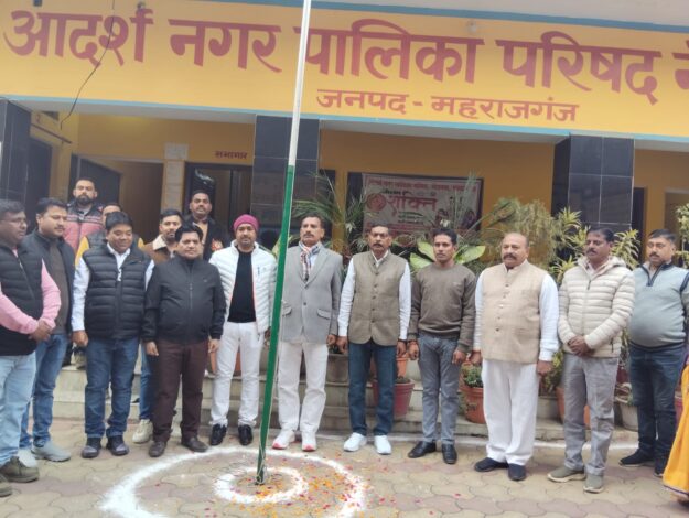 हर्षोल्लास के साथ मनाया गया गणतंत्र दिवस