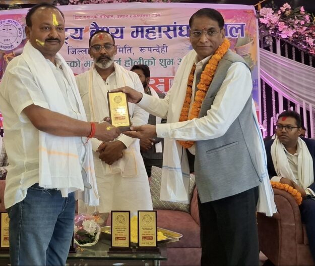 नेपाल के भैरहवा में होली मिलन: वैश्य एकता, भाईचारे और संगठन का संदेश