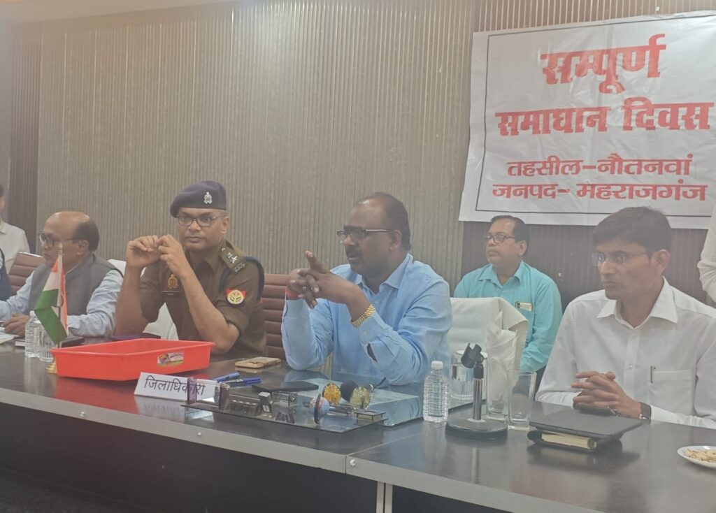 नौतनवा तहसील में संपूर्ण समाधान दिवस , डीएम व अपर पुलिस अधीक्षक ने सुनीं जनसमस्याएँ
