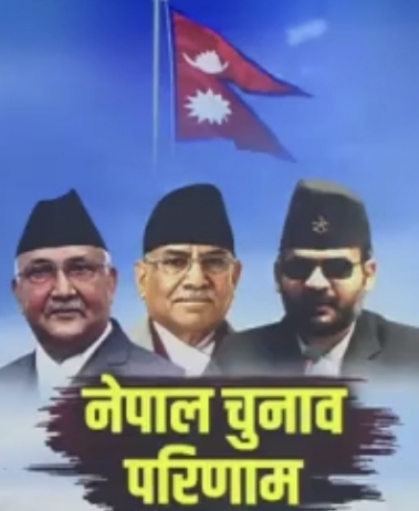 बालेन शाह के नेतृत्व में बनेगी नई सरकार – सोविता गौतम